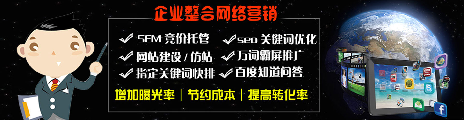 屏东谷歌竞价