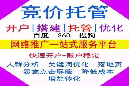 百度竞价托管外包的五大优势及其实战案例